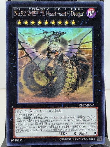Numero 92 drago - numero, 92: