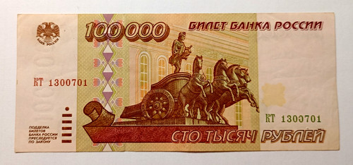 Russia 100000 rubli 1995 pick - russia,