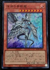 RC04-JP017 Yu-Gi-Oh! Duel Monster Japanese Blue-Eyes Abyss Dragon Super Rare