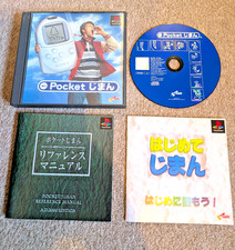 Pocket Jiman PlayStation 1 PS1
