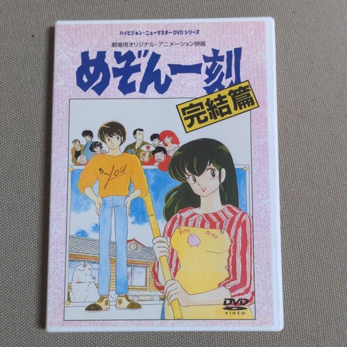 Maison ikkoku the final - the,