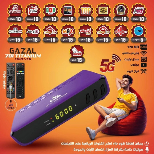 Gazal 701 titanium forever - gazal, 5g