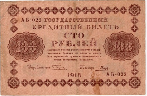 Banknote russia provisional - banknote, (provisional