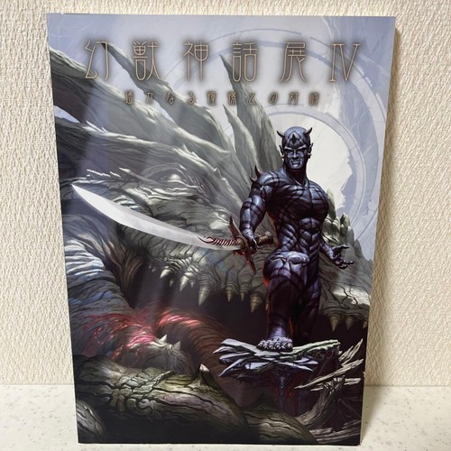 Mythology exhibition art - exhibition,