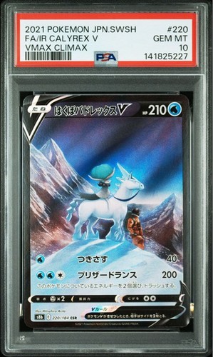 Carta pokémon hakuba - hakuba, v