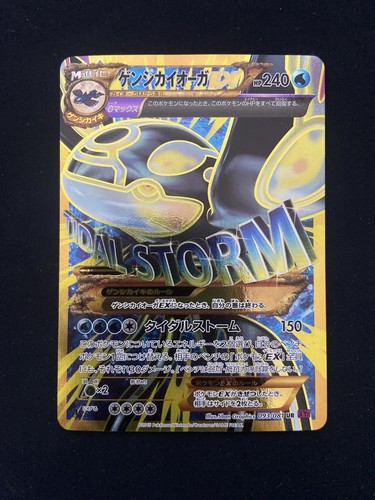 Archeo kyogre bandit ring - archeo, ex