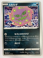 Carta Pokemon Giapponese