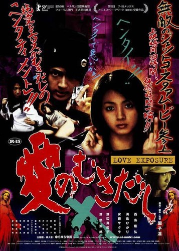 Love exposition poster film - love,