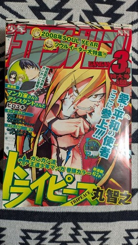 Try piece monthly shonen - monthly,
