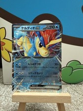 Keldeo EX 027/086 White Flare