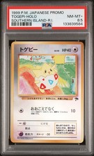 1999 POKEMON JPN PROMO