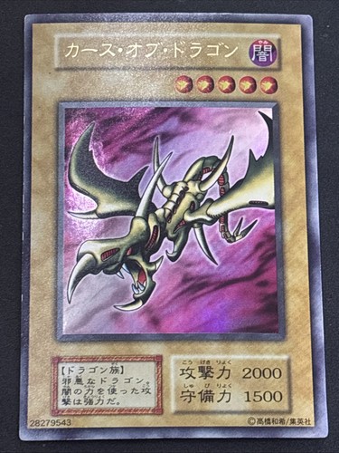 Maledizione del - yu-gi-oh!,