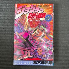 JoJo's Bizarre Adventure 11