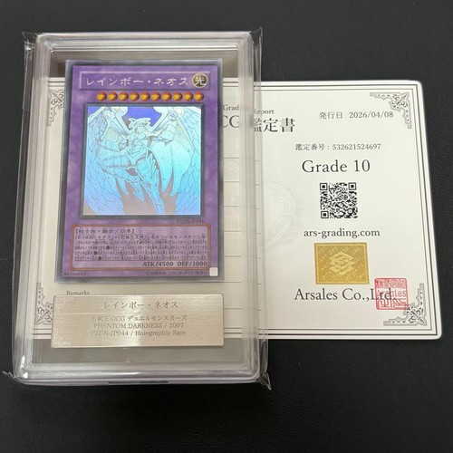 Arcobaleno neos - yu-gi-oh!,