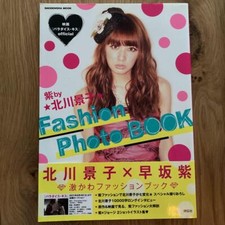 JAPAN Paradise Kiss (film): Yukari di Keiko Kitagawa libro fotografico moda #R189