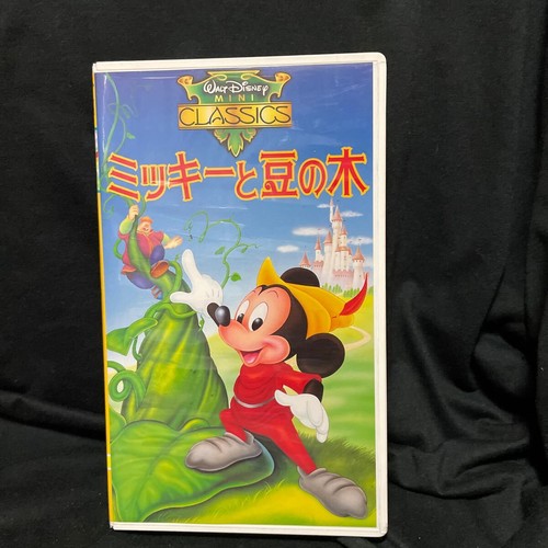 Vhs mickey beanstalk dubbed - vhs,