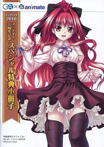 Libretto anime 2016 animate - libretto,