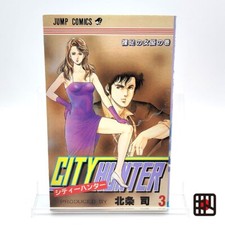 City Hunter 1st Printing Vol 3