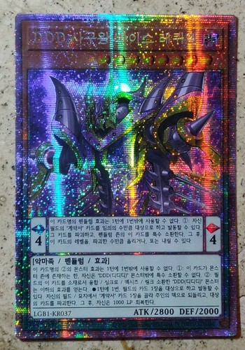 Yugioh carta d - yugioh!,