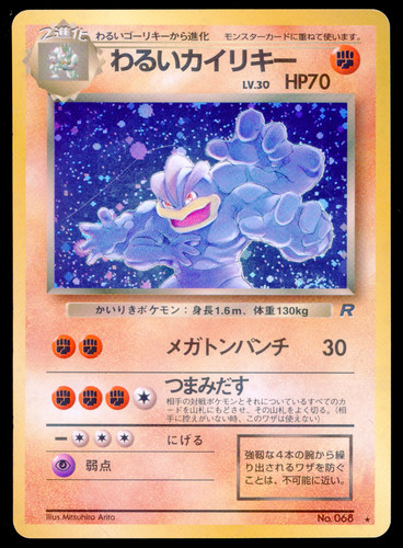 Dark machamp holo team rocket - dark,