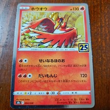 Ho-Oh 004/028 S8a: 25th