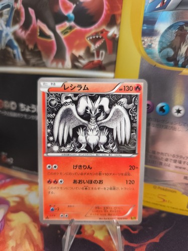 Carta pokemon card reshiram - carta, ex