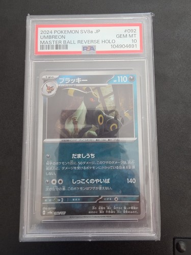 2024 pokémon japanese - 2024,