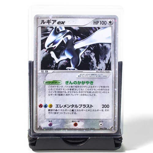 Pokemon lugia 1st ed - ex,