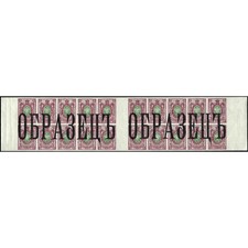 (RARO: Esemplare) 1917, Impero