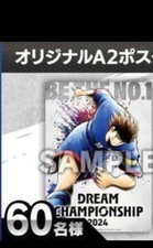 Poster captain tsubasa attack - captain,