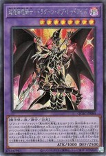 Yugioh QCAC-JP084 Drago Oscuro