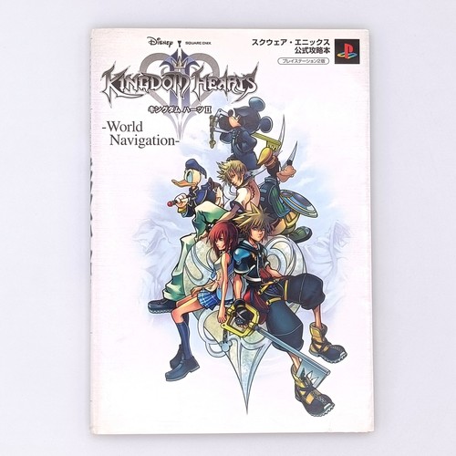 Kingdom hearts world - kingdom,