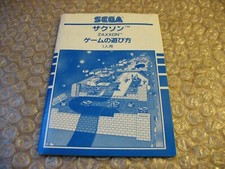 INSTRUCTION MANUAL FOR ZAXXON SEGA SG1000 JAP IMPORT