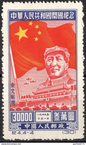 Chine china north - chine,