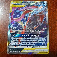 Greninja & Zoroark GX Pokemon
