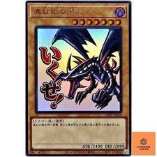 Drago Nero Occhi Rossi - Ultra