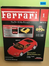360 Modena Hachette 1/43