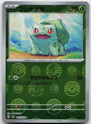 Bulbasaur - (modello, poke