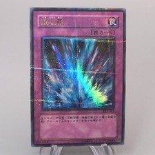 Yu-Gi-Oh Torrential Tribute