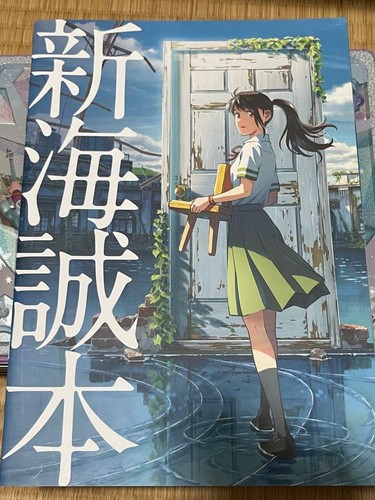 Makoto shinkai art book - shinkai,