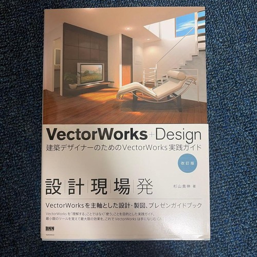 Vectorworks design book for - book,