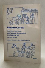 Peter Bien, John Rassias /