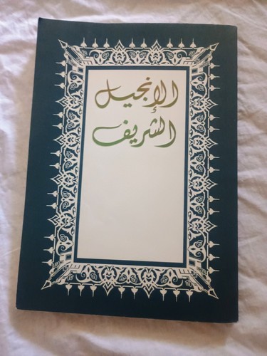 Injil sharif the noble - the,