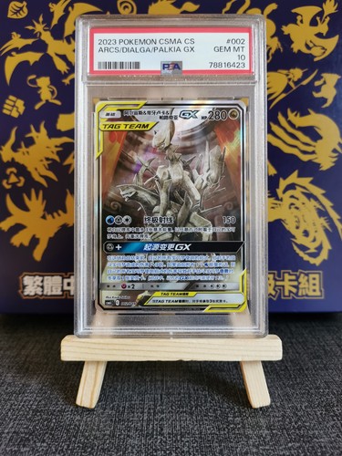 Pokemon chinese arceus - chinese,
