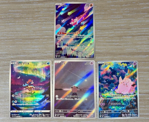 Pokemon giapponese carte - ar, 4
