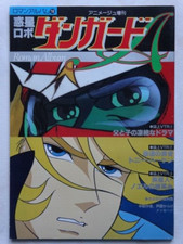 Danguard ace art book - danguard,
