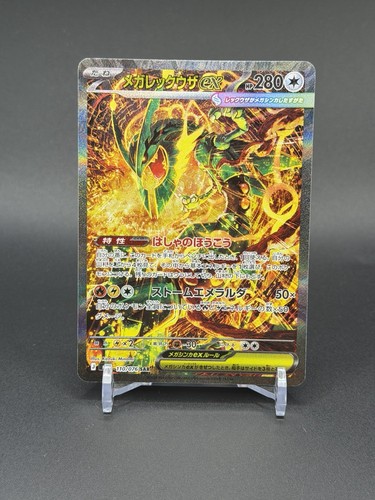 Mega rayquaza 110 076 - mega, ex