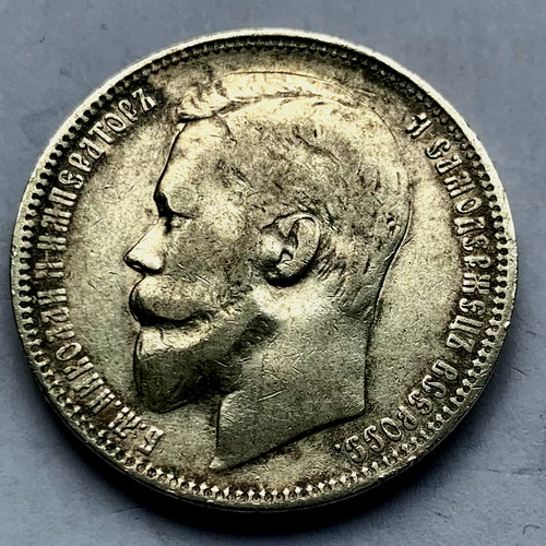 Rublo 1899 zar - 1899, (Ф·3)