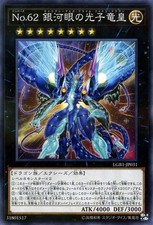 Yugioh LGB1-JP031 Numero 62