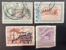 GREECE RARE STAMPS OVERPRINT